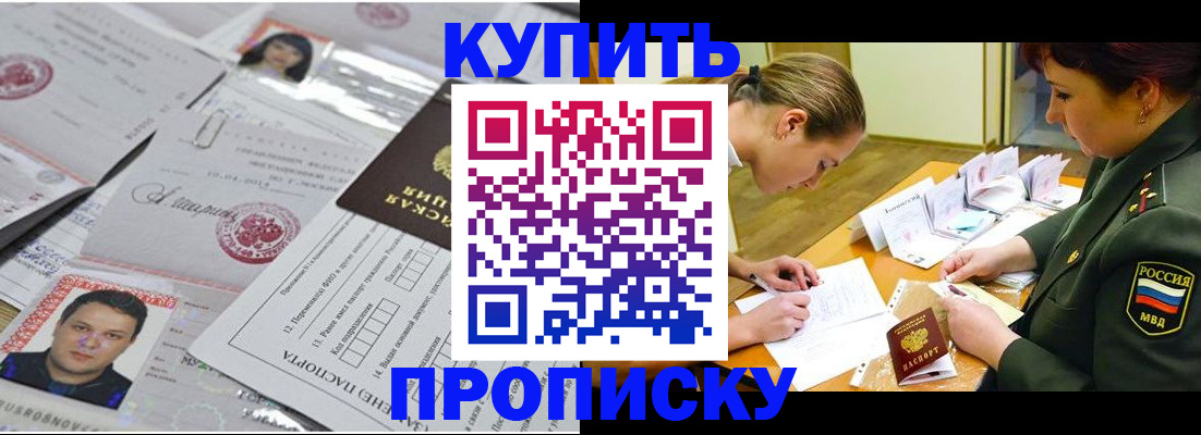 временная регистрация госуслуги в Свободном
