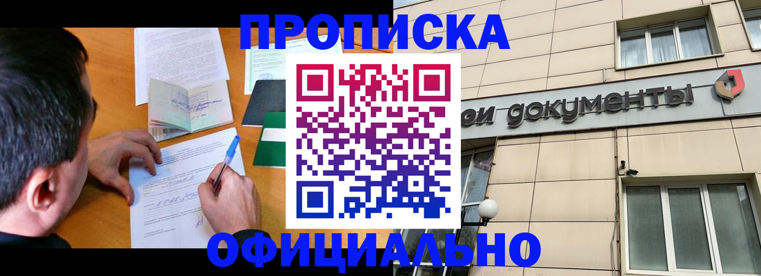 прописка иностранных граждан в Свободном