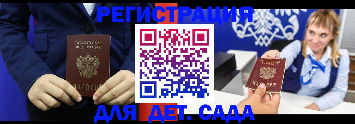 временная регистрация в квартире в Свободном