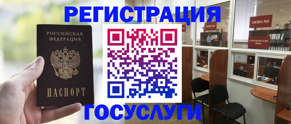 прописка для школы в Свободном