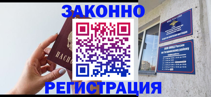 пропишу в квартире в Свободном